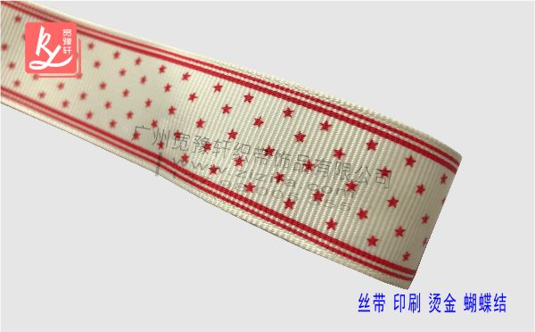 絲印加工織帶2