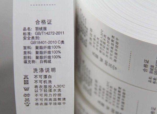 水洗標(biāo)定做