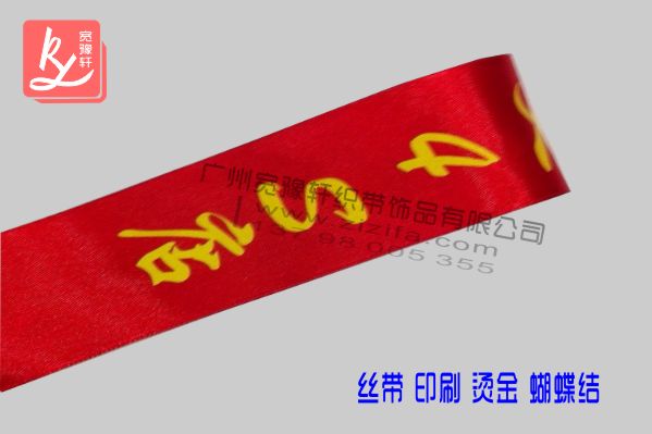 如何印刷金色(絲帶印金)