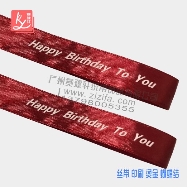 滌綸織帶印英文