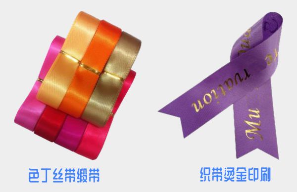 服裝常規織帶（服裝織帶）