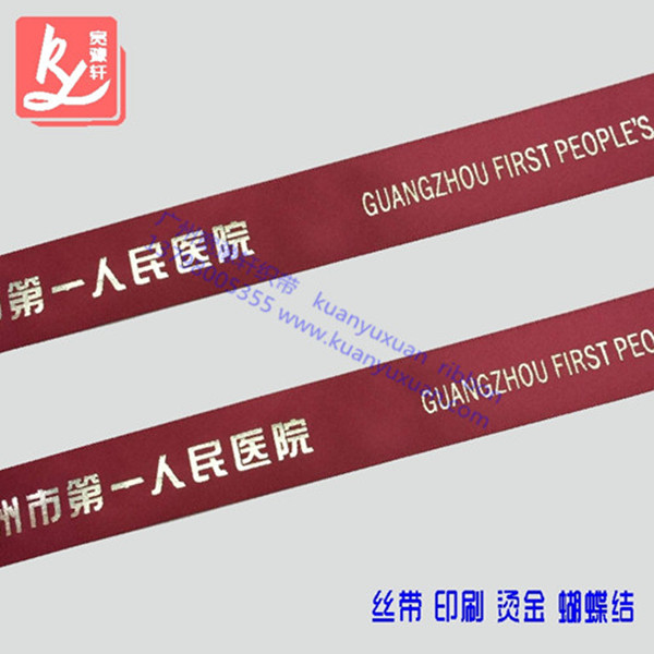 燙金印刷(燙金織帶)