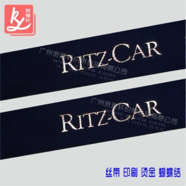 織帶燙印logo可以定做嗎?(燙金織帶)