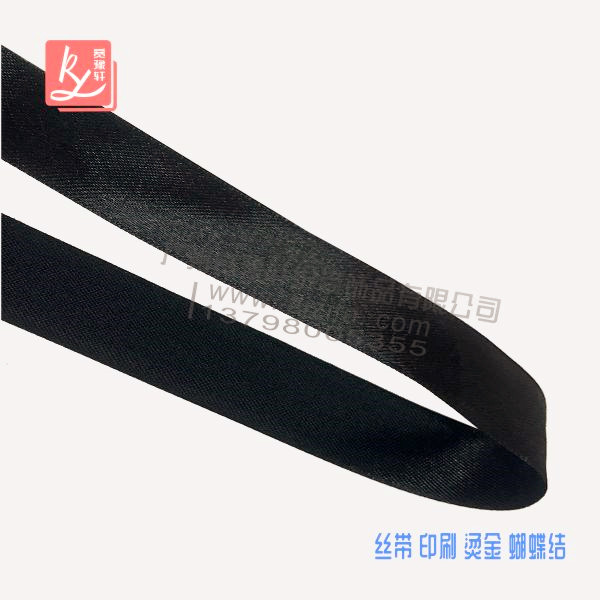 黑色的絲帶是黑色綢帶嗎?