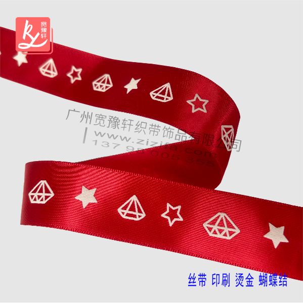 印字織帶多少錢?(印字絲帶)