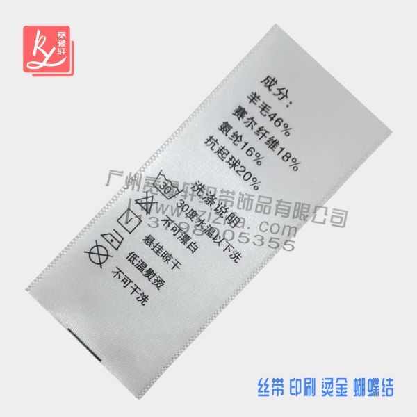 水洗標是什么?(水洗標訂做廠家)